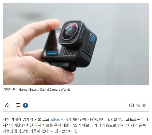 액션캠 시장에서 가장 유명한 고프로 근황_2.webp