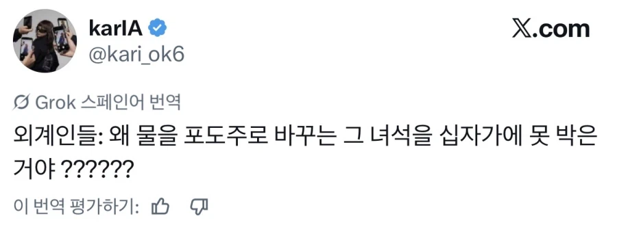 2천년 떨어진 외계인들이 지구를 보면 보이는 것.jpg_2.webp