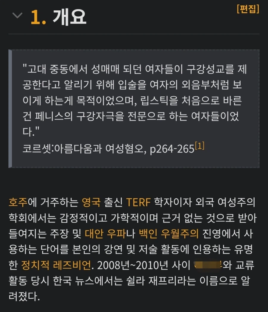 의외로 한국 페미니즘계에 82년생보다 큰 족적을 남긴 ㅅㅂ년_2.webp
