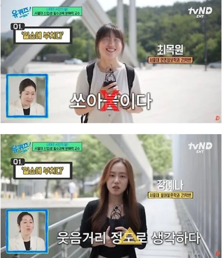서울대 학생들의 어휘력_3.webp