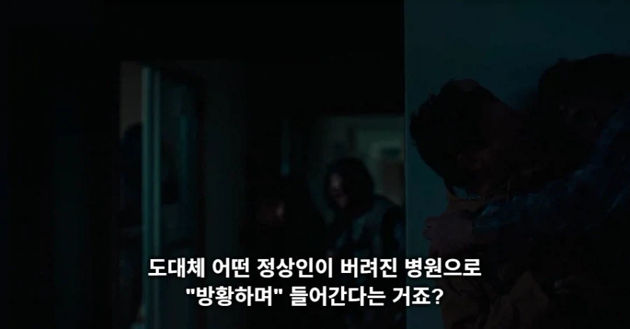 공포게임에서 사물에게 인격을 주면 안되는 이유_7.webp