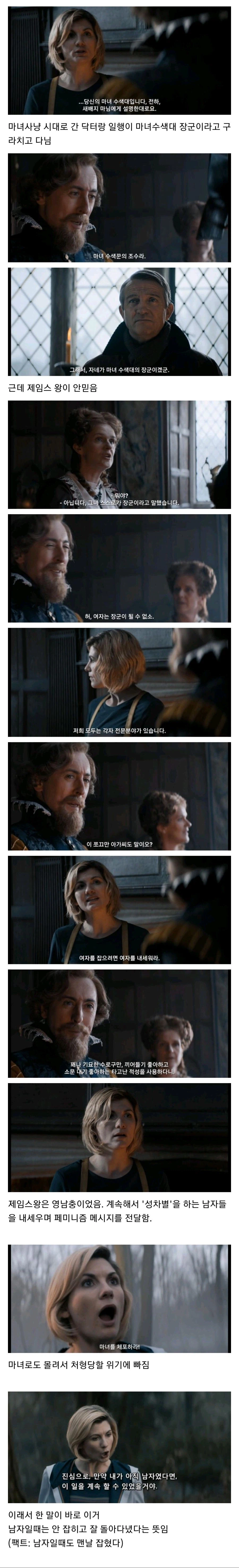 여자닥터 시절 닥터후가 욕먹은 이유.jpg_1.webp