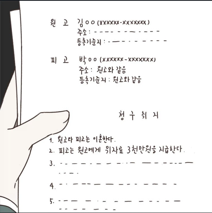 "잘잘못을 판단하는데에는 선후관계보다 중요한게 있다"_2.webp