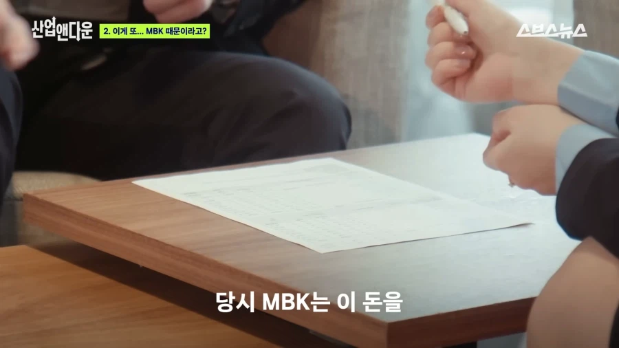 홈플을 망친 그 사모펀드가 망친 기업 네파_15.webp