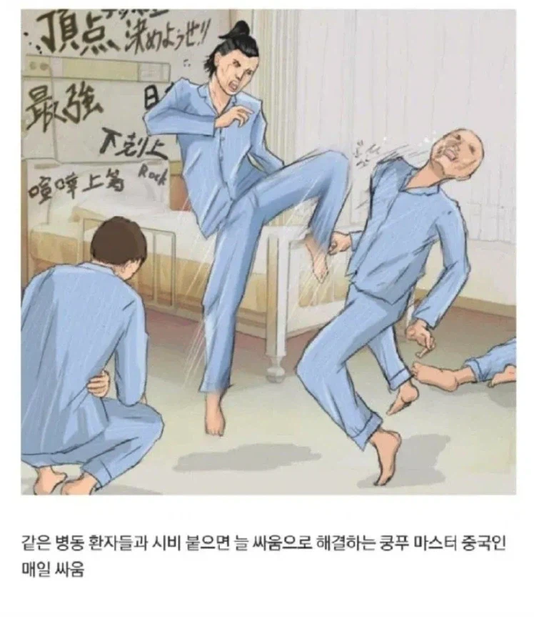 일본의 간호사가 그린 병원의 빌런 환자들_3.webp