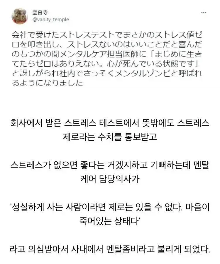의사 : 이건 마음이 죽어있는 상태입니다..._1.webp