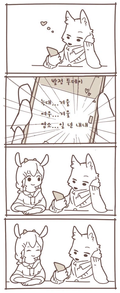 퍼리) 염소가 늑대를 잡아먹는 만화.jpg_12.webp