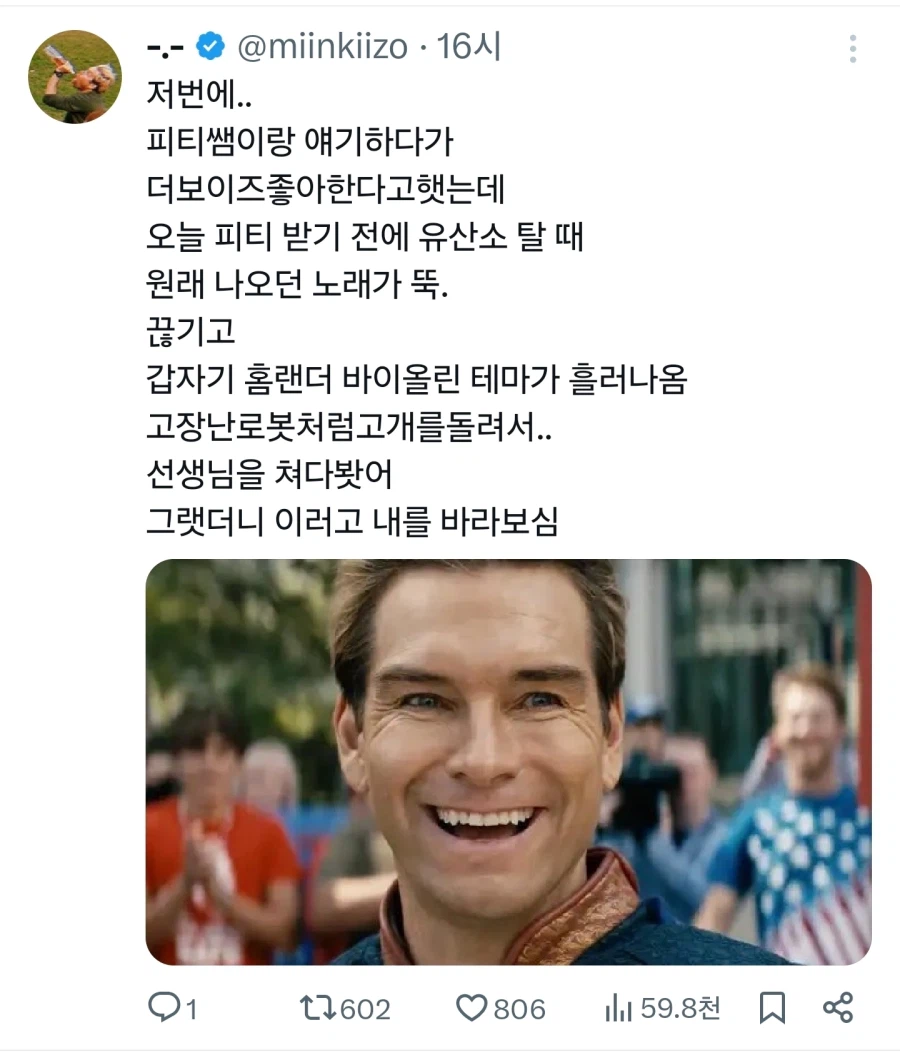 헬스 PT쌤 : 더보이즈를 좋아하신다고요?_1.webp