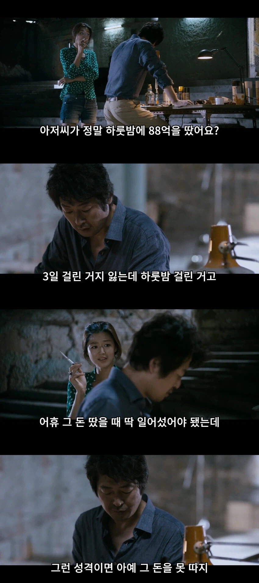 도박에서 제일 의미없는 말_1.webp