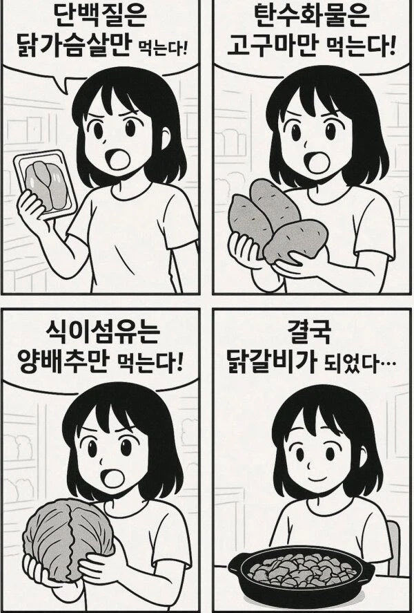 다이어트 완전 식품_1.webp