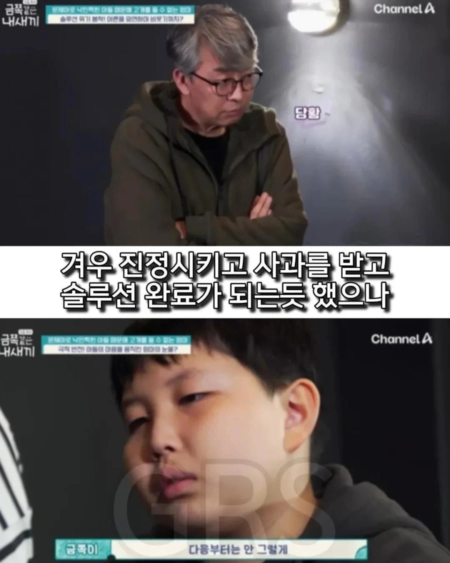 학폭으로 방송나왔던 금쪽이 근황_14.webp