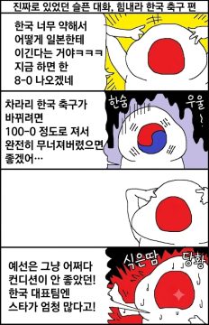 개그만화라도 조심해야 하더라_2.webp