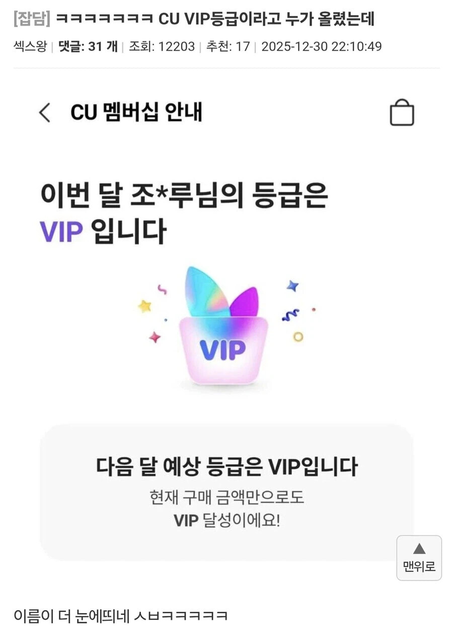CU의 vip등급 회원.jpg_1.jpg