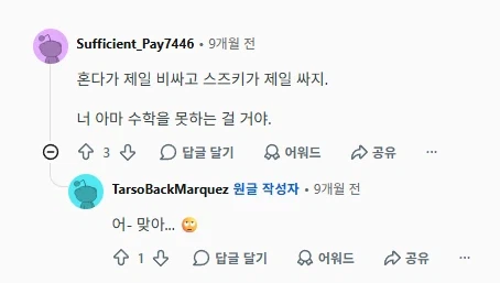 최근 일본에서 인기인 되팔렘 방지 질문 트윗_3.webp