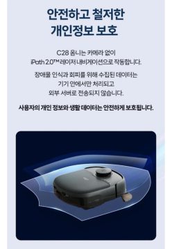 네이버 앤커 유피 C28 옴니 올인원 로봇청소기 (523,710원/무료)_4.webp