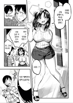 10년전 결혼약속한 소꿉친구와 재회했다.manga_3.webp