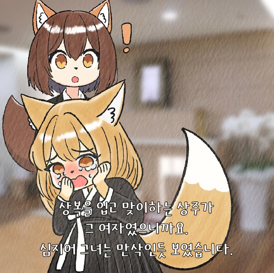 법무법인 공식의 귀여운 퍼리만화_10.jpg
