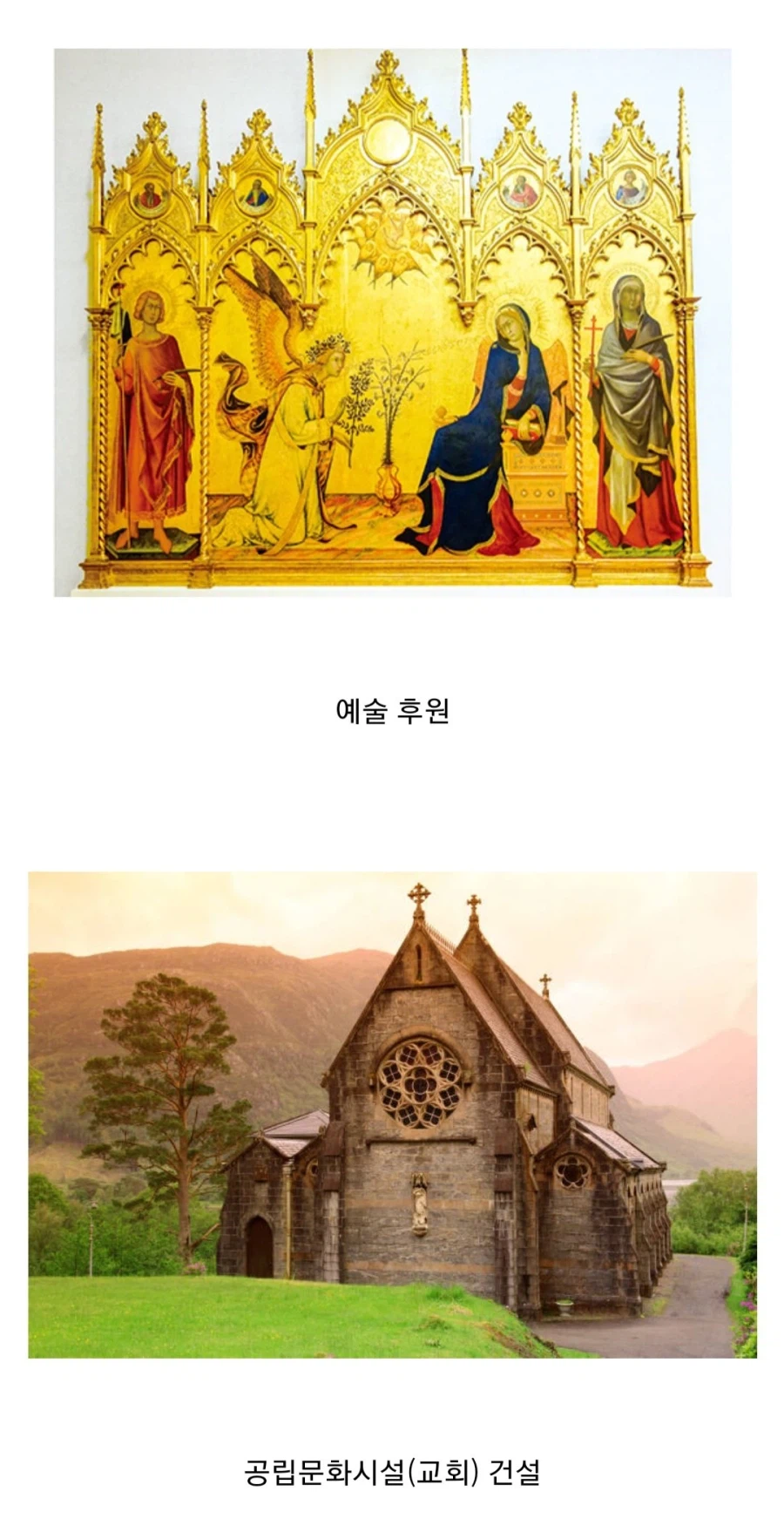중세 교회가 십일조 걷어서 한 일_4.webp