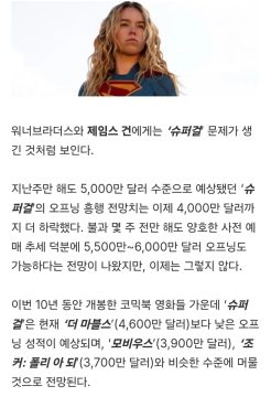 DC) 슈퍼걸 복장 논란이란게 얼탱없는 이유_13.webp