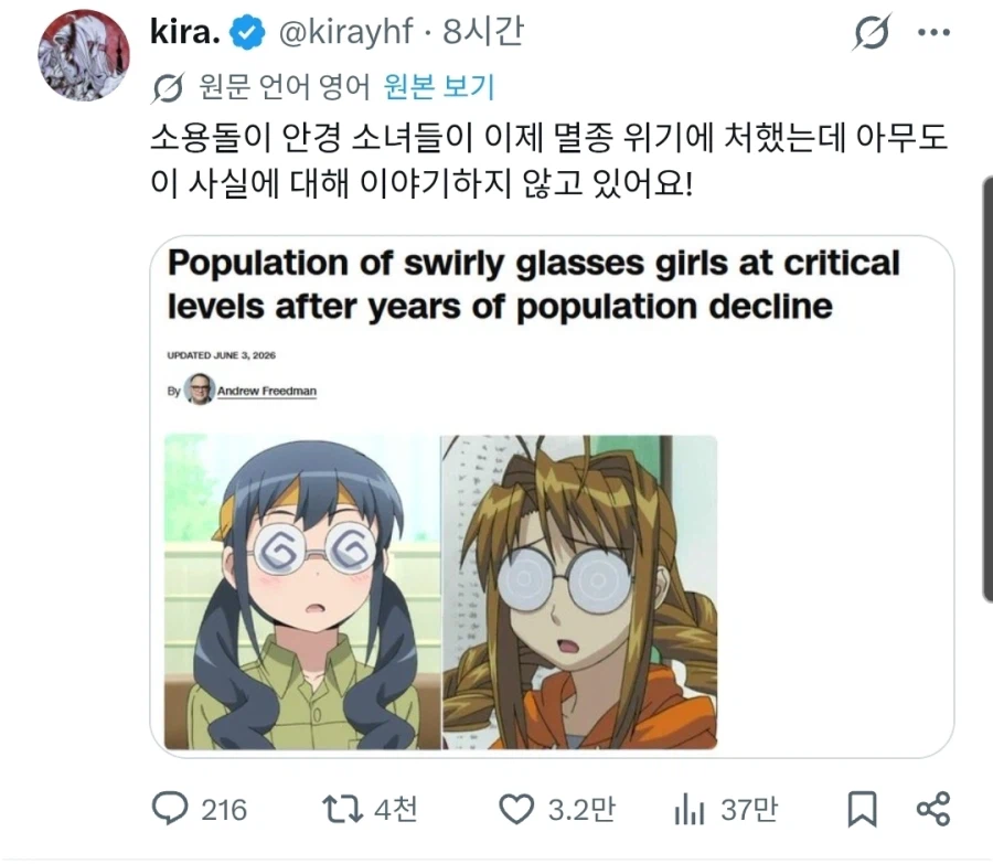 현재 씹덕계 멸종위기종_1.webp