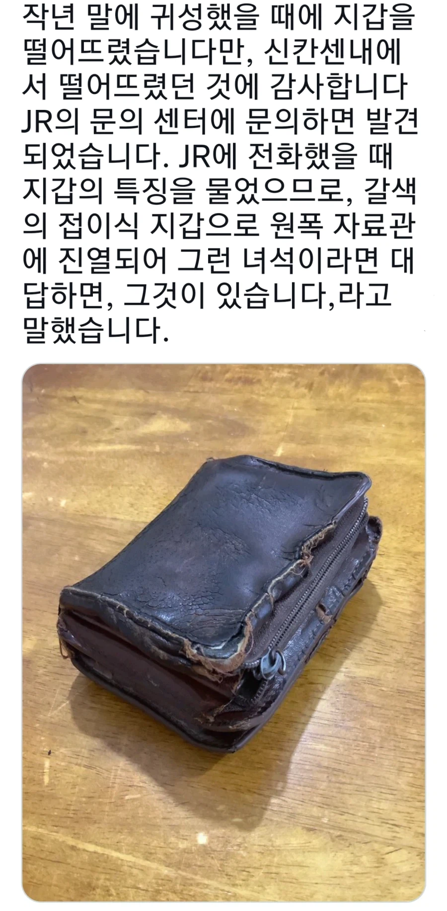 ???: 원폭 자료관에 진열되어 있을 것 같은 지갑 있습니까👛_1.webp