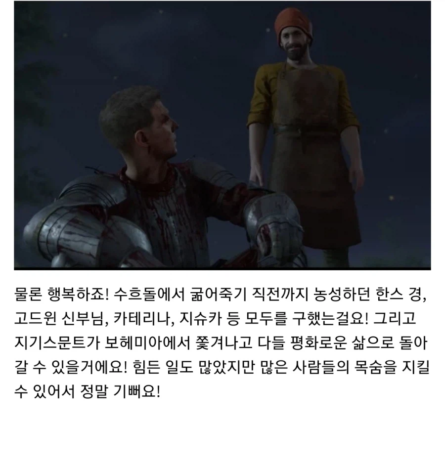 엔딩에서 플레이어 통계 보여주는 게임의 단점.jpg_2.webp