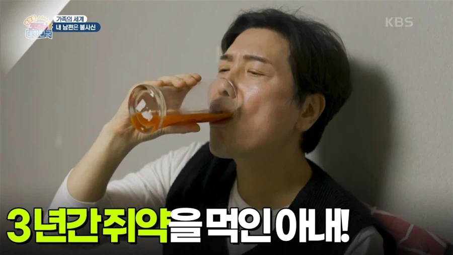 남편 죽이려고 쥐약을 3년이나 먹였는데 멀쩡함_1.webp
