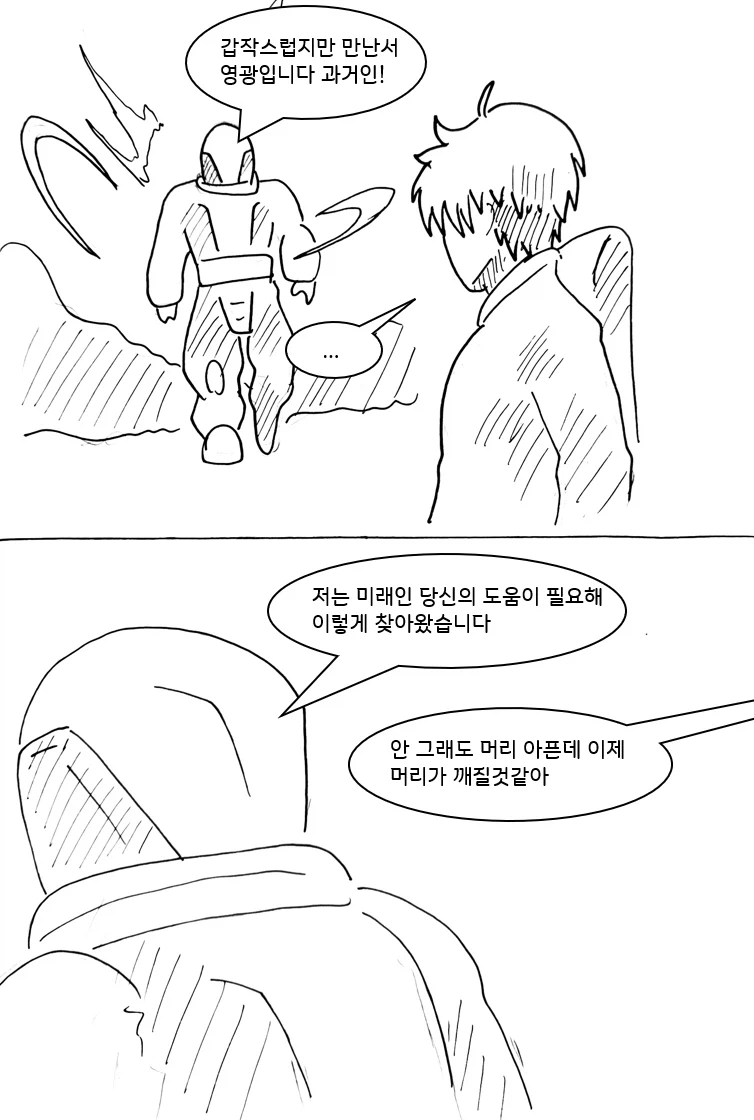 사이코 레즈 여동생을 교정시키는 Manhwa (약 스압)_12.webp