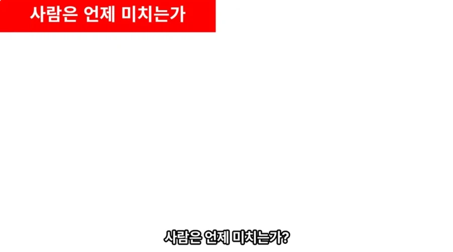 유투버의 샤아에 대한 분석_10.webp