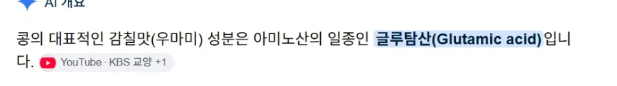 연두나 미원이나 그게 그거인 이유.jpg_3.webp