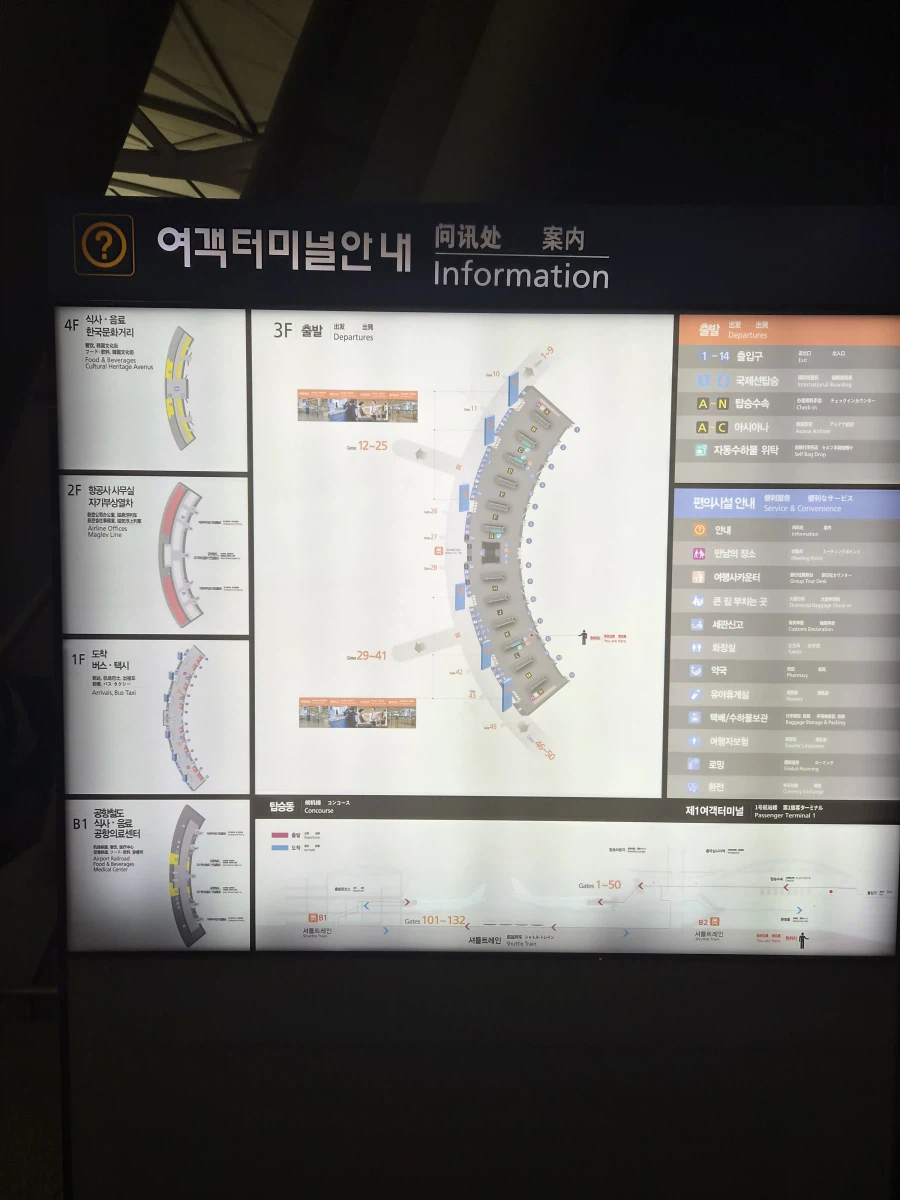 인천공항 왔다_3.webp