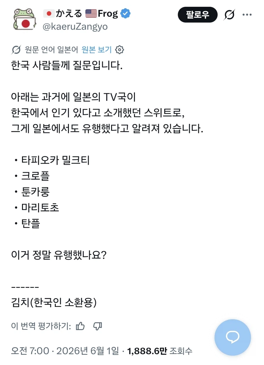 일본인 : 김치(한국인 소환용)_1.webp