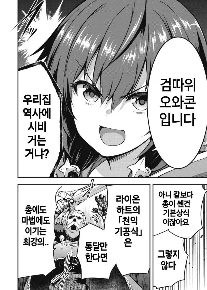 명문가 출신인 주인공이 추방당한 이유.JPG_5.webp