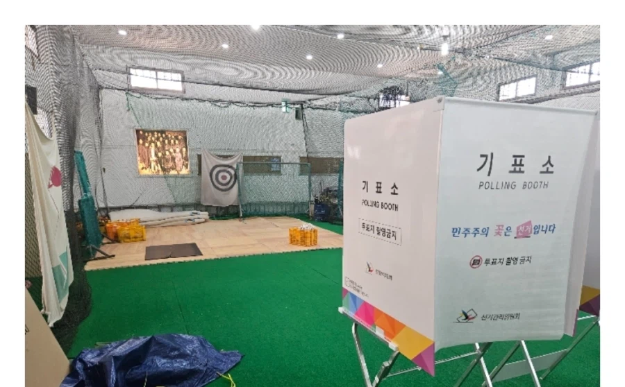 지방선거 이색 투표소_3.webp