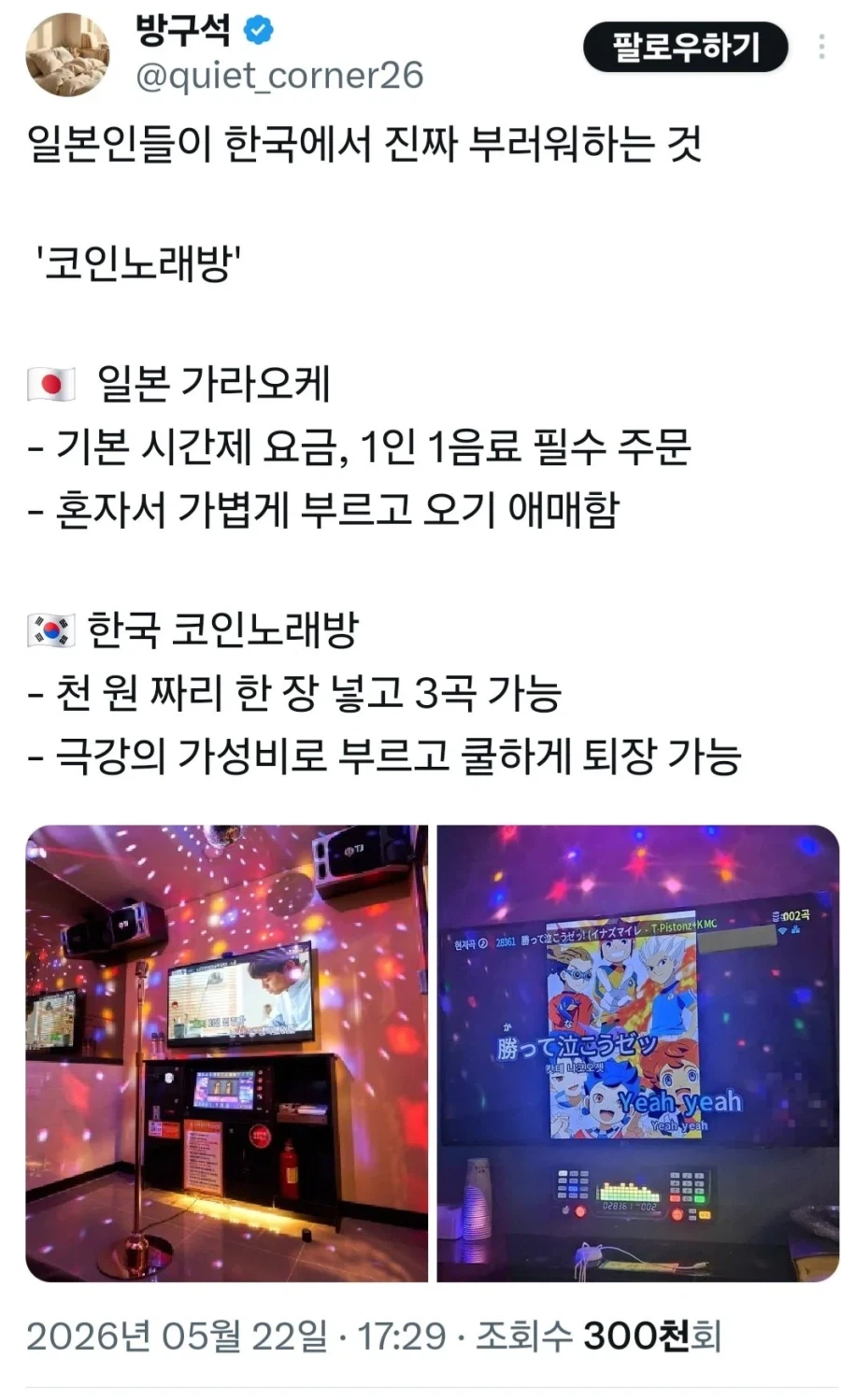 일본인들이 부러워하지않는다는 한국문화_1.webp
