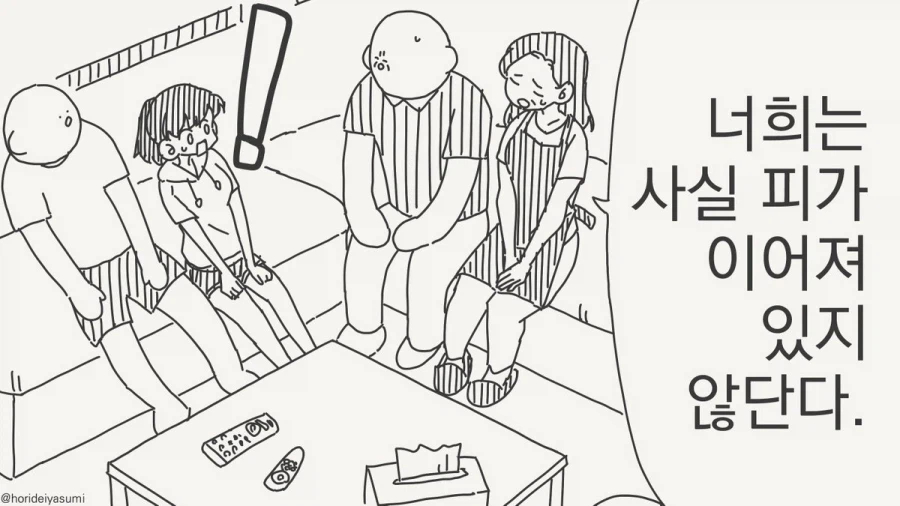 강등을 피할려는 몸부림_1.webp
