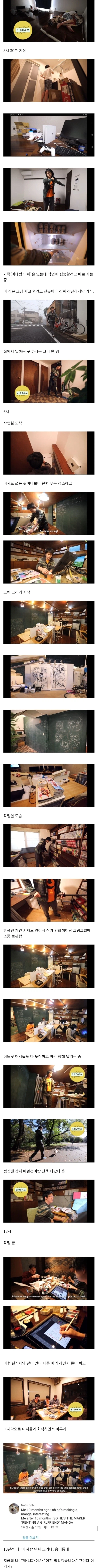 렌탈여친은 작가 정체가 걍 존나웃김 ㅋㅋㅋ_3.webp
