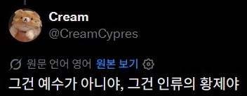 서양: 한국 예수 좀 봐라_5.webp