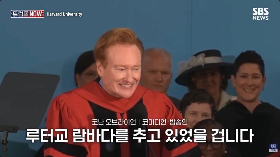 올해 코난 오브라이언의 하버드 졸업식 연설.jpg_34.webp