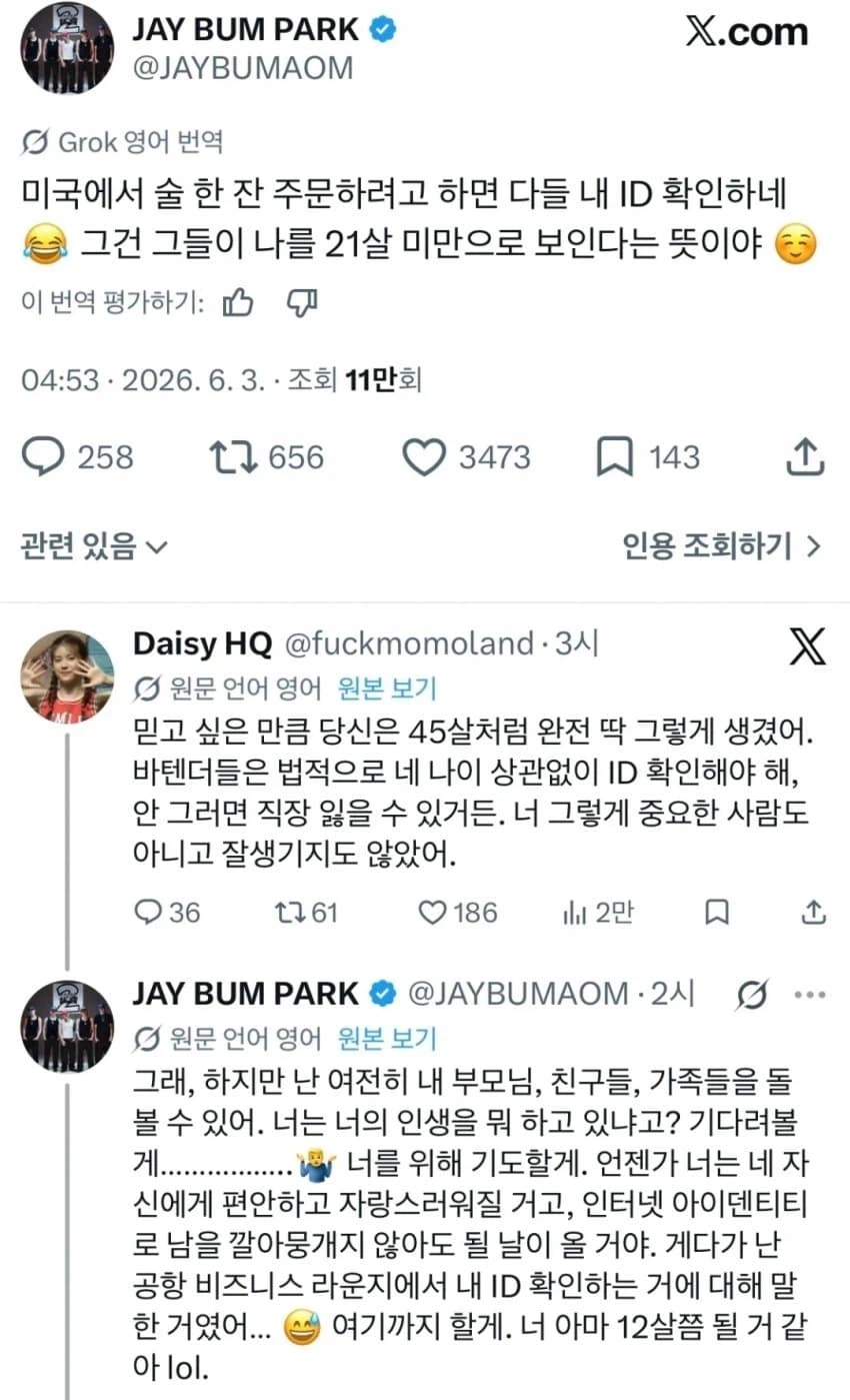 오늘자 박재범 sns_1.webp