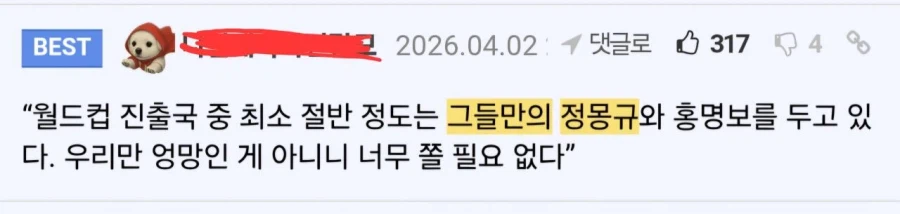 월드컵) 튀니지 월드컵 1경기만에 감독 경질_1.webp