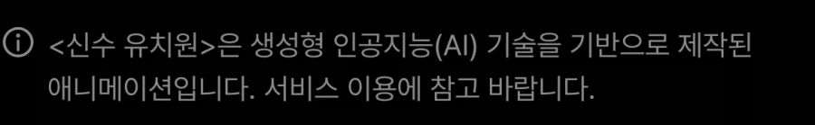아마도 라프텔에서 가장 평점이 낮을 쓰레기 애니_2.webp