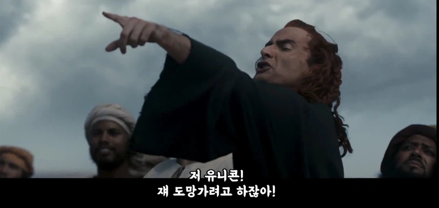 유니콘이 멸종한 이유_7.webp
