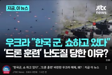 이런거 보면 우리나라가 우크라이나에서 드론전 전문가 모셔와야겠네_1.webp