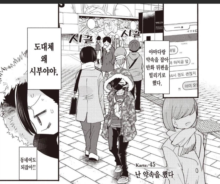내마위)전략가 야마다.jpg_7.webp