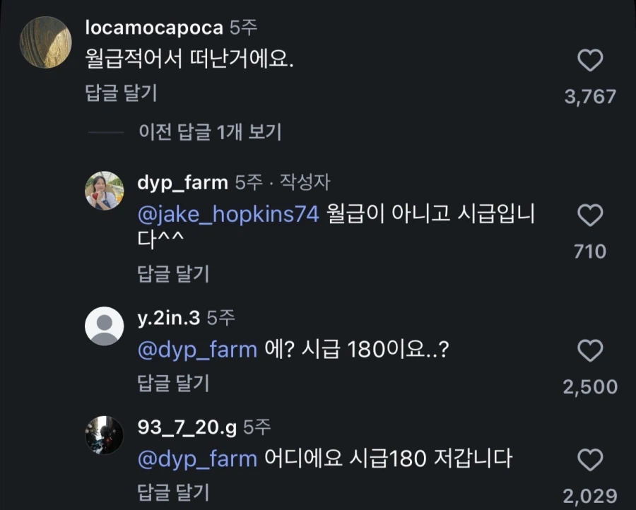 농촌 일하던 외국인이 런친 이유_2.webp