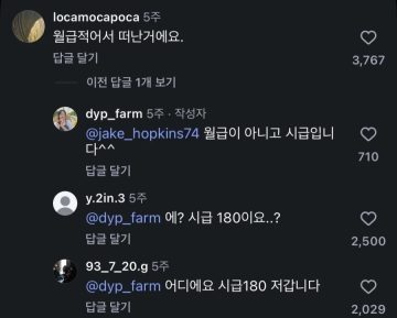 농촌 일하던 외국인이 런친 이유_2.webp