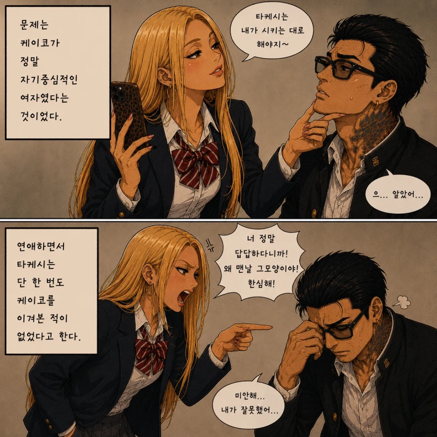 GPT만화) 일본에서 야쿠자 본썰 - 3_5.webp
