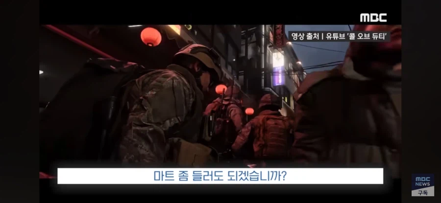 공중파 뉴스에서도 보도 된 콜 오브 듀티 신작 소식_2.webp