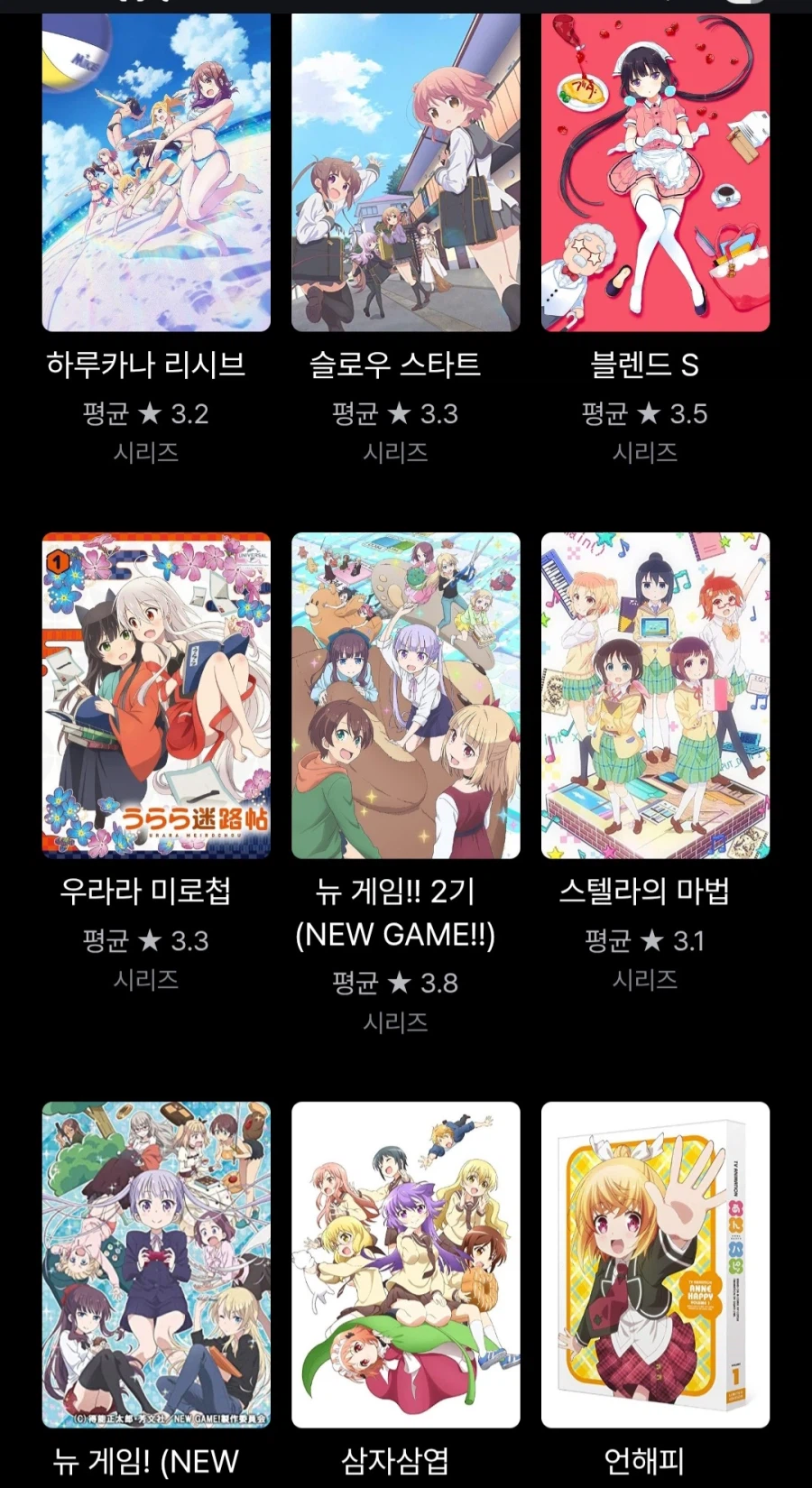뭐? 키라라 비인기 작품이 애니가 되면 뜬다고?_4.webp